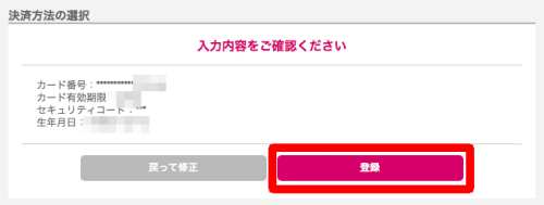 最大1ヶ月無料お試し期間を利用する方法5 最大1ヶ月無料お試し期間を利用する方法5