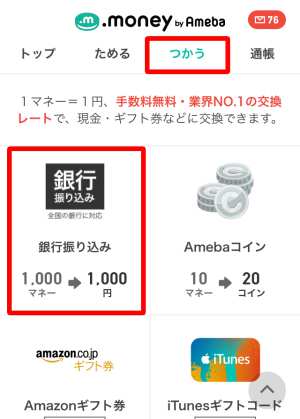ドットマネー銀行口座振込 ドットマネー銀行口座振込