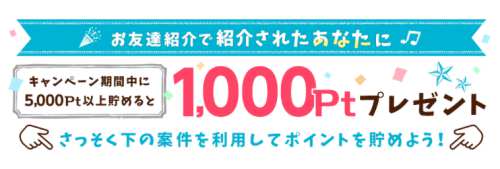 ゲットマネーの新規登録キャンペーン! ゲットマネーの新規登録キャンペーン!