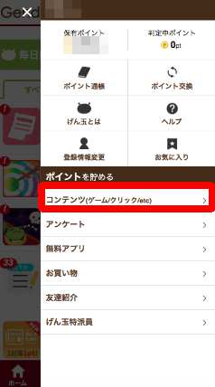 無料コンテンツ(スマホ版)