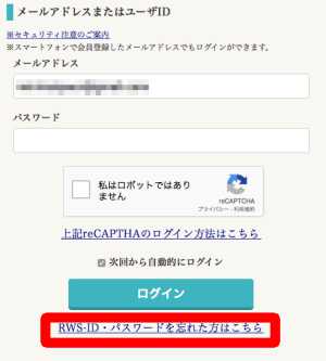 パスワード忘れによるパスワード変更方法1 パスワード忘れによるパスワード変更方法1