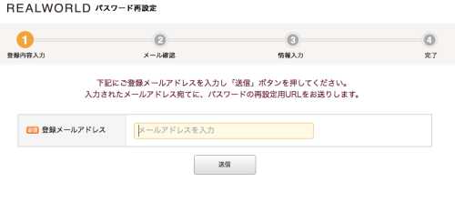 パスワード忘れによるパスワード変更方法2 パスワード忘れによるパスワード変更方法2