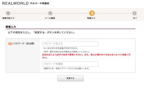 パスワード忘れによるパスワード変更方法3 パスワード忘れによるパスワード変更方法3