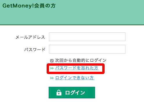 パスワード忘れによるパスワード変更方法 パスワード忘れによるパスワード変更方法
