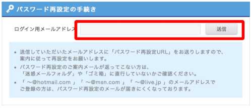 パスワード忘れによるパスワード変更方法2 パスワード忘れによるパスワード変更方法2