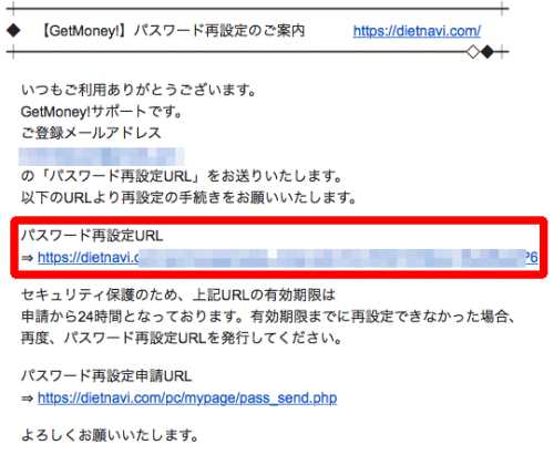 パスワード忘れによるパスワード変更方法3 パスワード忘れによるパスワード変更方法3