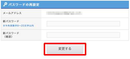 パスワード忘れによるパスワード変更方法4 パスワード忘れによるパスワード変更方法4