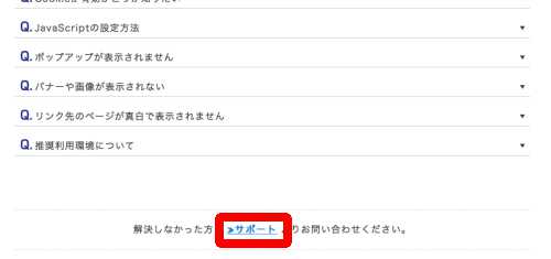 ゲットマネーの問い合わせの位置(パソコン) ゲットマネーの問い合わせの位置(パソコン)
