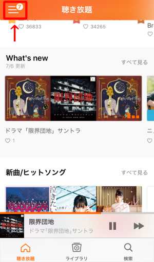 au以外からうたパスに登録する方法1 au以外からうたパスに登録する方法1