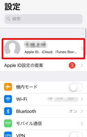 Apple決済の解約手順1