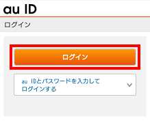 auかんたん決済の解約手順2 auかんたん決済の解約手順2