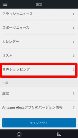Amazon Music UnlimitedでEchoプランに変更 Amazon Music UnlimitedでEchoプランに変更