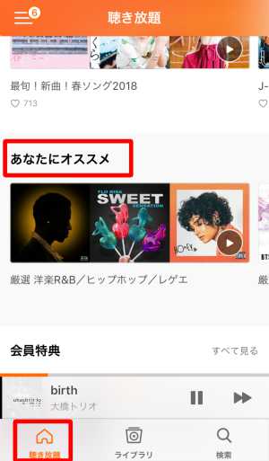 あなたにオススメ あなたにオススメ