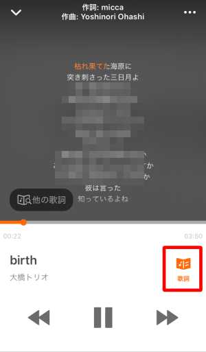 うごく歌詞表示機能 うごく歌詞表示機能