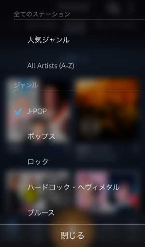 ラジオ機能・ステーション再生2 ラジオ機能・ステーション再生2