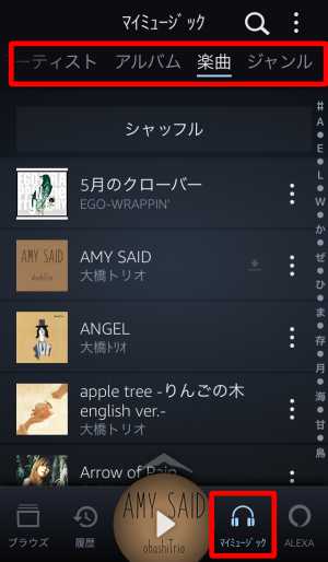 お気に入りの楽曲をマイミュージックに追加する3 お気に入りの楽曲をマイミュージックに追加する3
