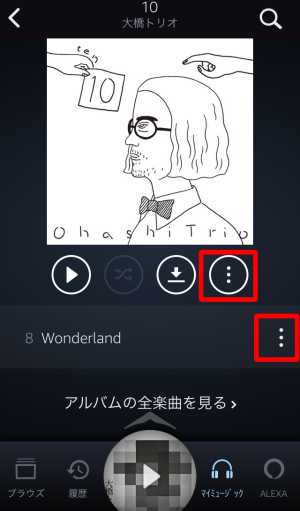 プレイリスト作成・曲をプレイリストに追加する方法2 プレイリスト作成・曲をプレイリストに追加する方法2