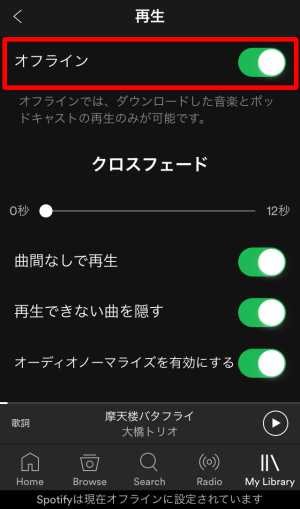 Spotifyとは 音質や料金 特徴や口コミ評判 使い方や登録方法 3ヶ月100円での始め方 他音楽配信サービスとの比較も 映画の感想文ブログ