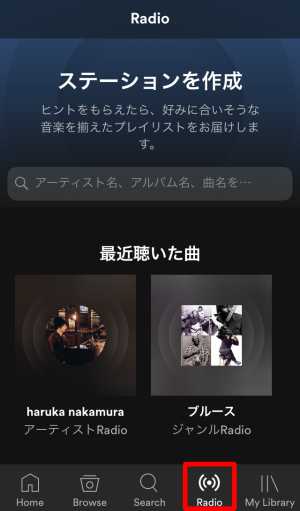 ラジオ機能・ステーション再生で音楽を楽しむ1 ラジオ機能・ステーション再生で音楽を楽しむ1