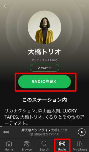 ラジオ機能・ステーション再生で音楽を楽しむ2 ラジオ機能・ステーション再生で音楽を楽しむ2