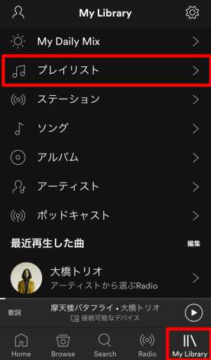 プレイリストを作成する1 プレイリストを作成する1
