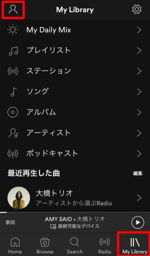 アーティストや友達をフォローする1 アーティストや友達をフォローする1