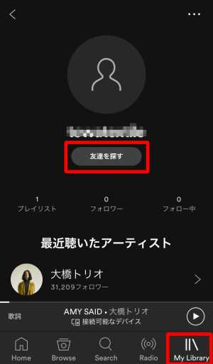 アーティストや友達をフォローする2 アーティストや友達をフォローする2