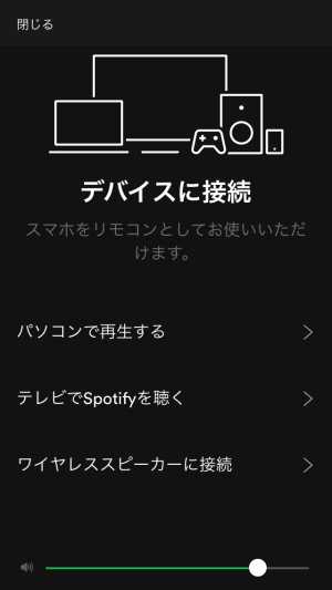 Spotify Connect