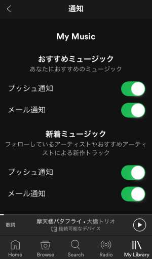 通知設定2 通知設定2