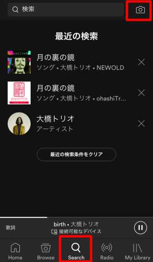 Spotifyコードで検索2