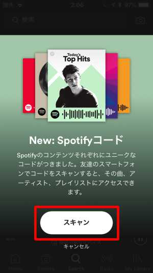 Spotifyコードで検索3