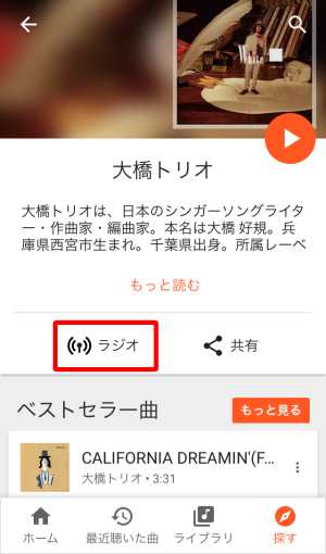 ステーション再生・ラジオ機能2 ステーション再生・ラジオ機能2
