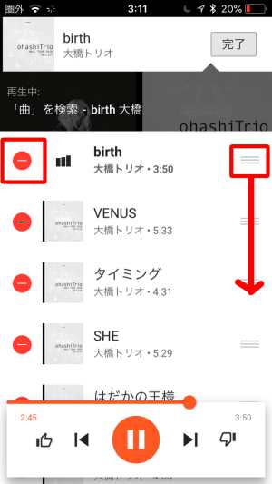 キューを編集2 キューを編集2
