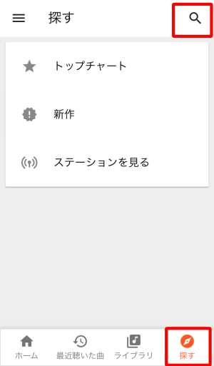 楽曲検索 楽曲検索