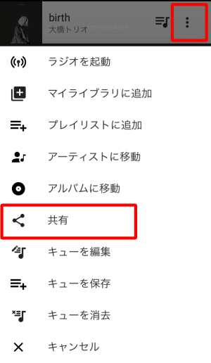 プレイリストや楽曲を共有・シェアする2 プレイリストや楽曲を共有・シェアする2