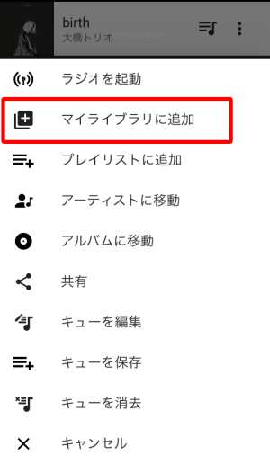 マイライブラリに追加 マイライブラリに追加