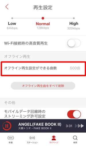 ダウンロード設定 ダウンロード設定