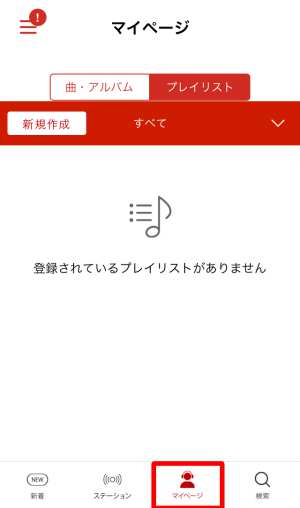 マイプレイリスト マイプレイリスト