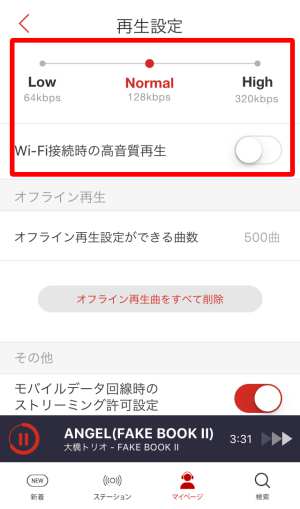 音質設定2 音質設定2