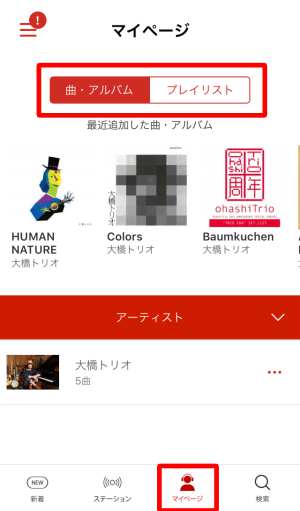 マイページ マイページ