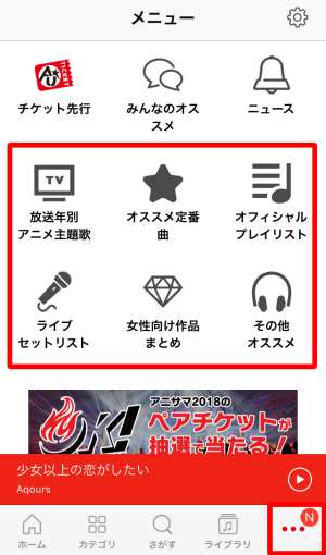 おすすめプレイリスト おすすめプレイリスト