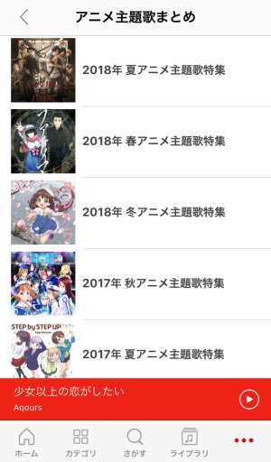 放送年別アニメ主題歌 放送年別アニメ主題歌