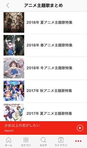 放送年別アニメ主題歌