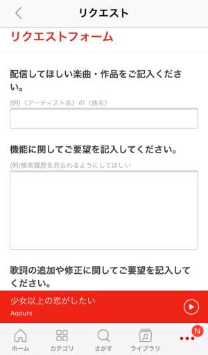リクエスト リクエスト