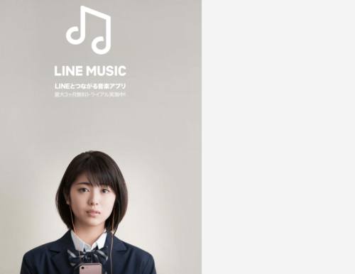 LINE MUSICの月額料金/プラン一覧とサービスの特徴