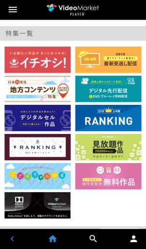 無料作品を見る 無料作品を見る