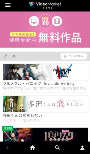 無料作品を見る2 無料作品を見る2