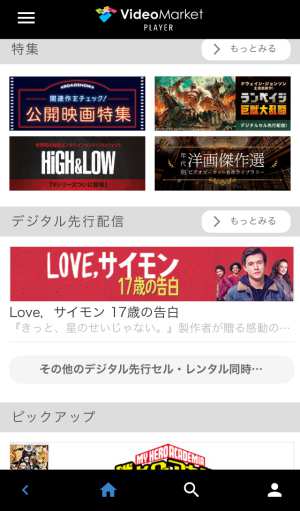 特集・先行配信・ピックアップ動画 特集・先行配信・ピックアップ動画