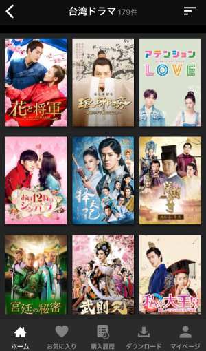 楽天TV / RakutenTV 台湾ドラマ 楽天TV / RakutenTV 台湾ドラマ