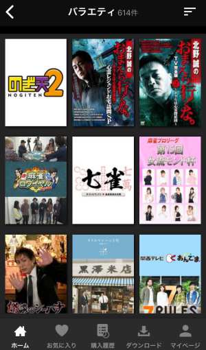 楽天TV / RakutenTV バラエティ 楽天TV / RakutenTV バラエティ